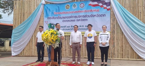 ทน.แม่สอด เข้าร่วมจัดกิจกรรมเดินขบวนรณรงค์และประชาสัมพันธ์ การเลือกตั้งนายกองค์การบริหารส่วนจังหวัดตาก
