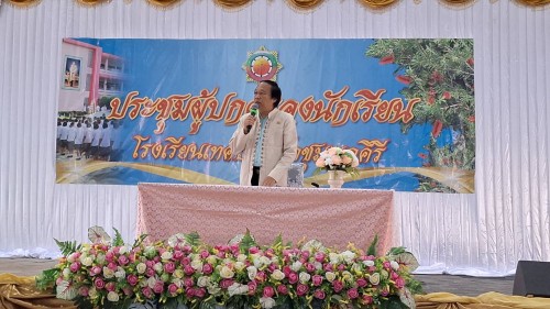 เทศบาลนครแม่สอด ร่วมประชุมผู้ปกครองนักเรียนโรงเรียนเทศบาลวัดชุมพลคีรี ภาคเรียนที่ 2/2567 