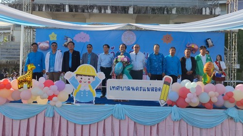 ทน.แม่สอด จัดกิจกรรมวันเด็กแห่งชาติ ประจำปี 2568