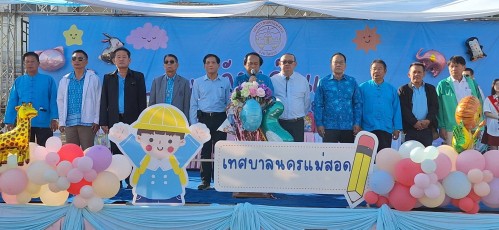 ทน.แม่สอด จัดกิจกรรมวันเด็กแห่งชาติ ประจำปี 2568