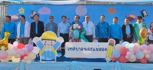 ทน.แม่สอด จัดกิจกรรมวันเด็กแห่งชาติ ประจำปี 2568