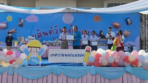 ทน.แม่สอด จัดกิจกรรมวันเด็กแห่งชาติ ประจำปี 2568