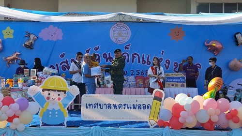 ทน.แม่สอด จัดกิจกรรมวันเด็กแห่งชาติ ประจำปี 2568
