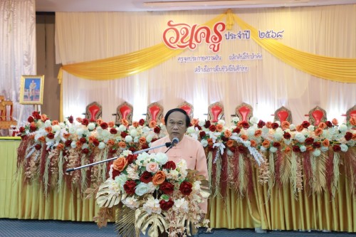 ทน.แม่สอด ร่วมกิจกรรมวันครูแห่งชาติ ประจำปี 2568