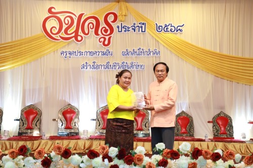 ทน.แม่สอด ร่วมกิจกรรมวันครูแห่งชาติ ประจำปี 2568