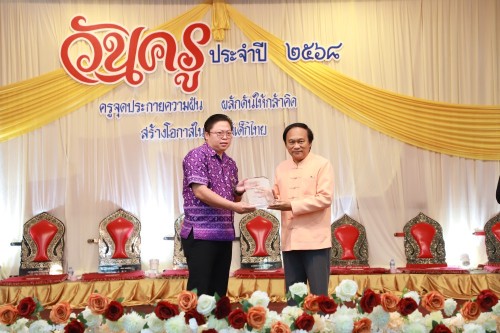 ทน.แม่สอด ร่วมกิจกรรมวันครูแห่งชาติ ประจำปี 2568