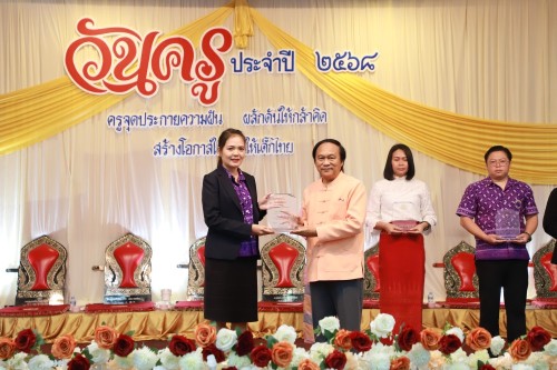 ทน.แม่สอด ร่วมกิจกรรมวันครูแห่งชาติ ประจำปี 2568