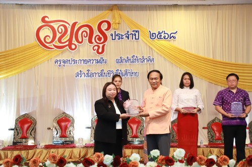 ทน.แม่สอด ร่วมกิจกรรมวันครูแห่งชาติ ประจำปี 2568