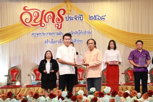 ทน.แม่สอด ร่วมกิจกรรมวันครูแห่งชาติ ประจำปี 2568