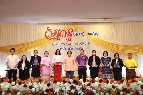 ทน.แม่สอด ร่วมกิจกรรมวันครูแห่งชาติ ประจำปี 2568