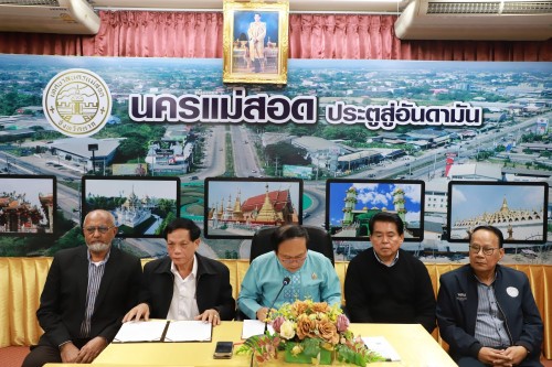 ทน.แม่สอด บันทึกข้อตกลงความร่วมมือโครงการมหาดไทยสีขาว สร้างพื้นที่ปลอดภัย หยุดยั้งยาเสพติด (Safe Zone No Drugs)