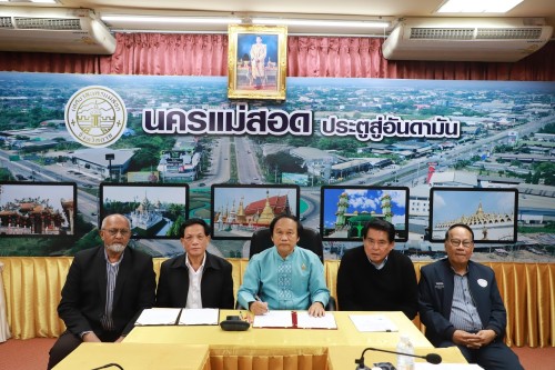ทน.แม่สอด บันทึกข้อตกลงความร่วมมือโครงการมหาดไทยสีขาว สร้างพื้นที่ปลอดภัย หยุดยั้งยาเสพติด (Safe Zone No Drugs)