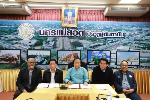 ทน.แม่สอด บันทึกข้อตกลงความร่วมมือโครงการมหาดไทยสีขาว สร้างพื้นที่ปลอดภัย หยุดยั้งยาเสพติด (Safe Zone No Drugs)