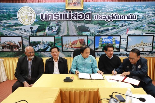ทน.แม่สอด บันทึกข้อตกลงความร่วมมือโครงการมหาดไทยสีขาว สร้างพื้นที่ปลอดภัย หยุดยั้งยาเสพติด (Safe Zone No Drugs)