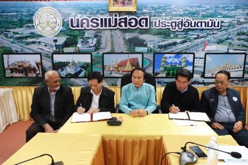 ทน.แม่สอด บันทึกข้อตกลงความร่วมมือโครงการมหาดไทยสีขาว สร้างพื้นที่ปลอดภัย หยุดยั้งยาเสพติด (Safe Zone No Drugs)