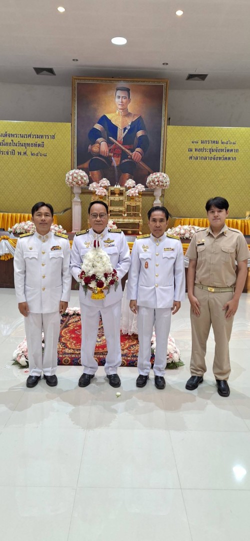 เทศบาลนครแม่สอด ร่วมพิธีถวายราชสักการะสมเด็จพระนเรศวรมหาราช เนื่องในวันยุทธหัตถี เพื่อน้อมรำลึกในพระมหากรุณาธิคุณฯ รวมถึงแสดงความจงรักภักดี เทิดทูนต่อสถาบันพระมหากษัตริย์