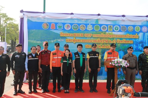 ทน.แม่สอด ร่วมกิจกรรม KICK OFF การแก้ไขปัญหาหมอกควันไฟป่าและฝุ่นละอองขนาดเล็ก (PM 2.5) จังหวัดตาก ประจำปี พ.ศ.2568