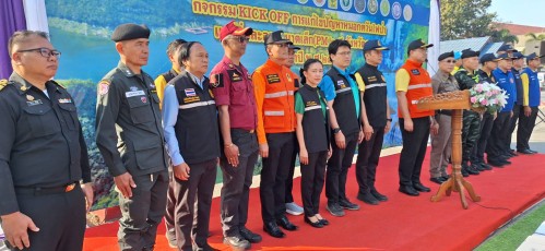 ทน.แม่สอด ร่วมกิจกรรม KICK OFF การแก้ไขปัญหาหมอกควันไฟป่าและฝุ่นละอองขนาดเล็ก (PM 2.5) จังหวัดตาก ประจำปี พ.ศ.2568