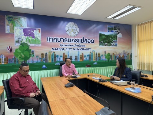 ทน.แม่สอด ร่วมกับ สำนักงานส่งเสริมเศรษฐกิจดิจิทัล สาขาภาคเหนือตอนล่าง (depa) ประชุมหารือ SMART CITY นครแม่สอด 