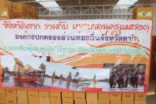 นายกนครแม่สอดมอบของช่วยเหลือผู้ประสบภัยน้ำท่วมจังหวัดพระนครศรีอยุธยา