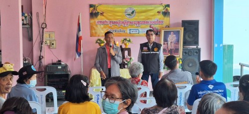 เทศบาลนครแม่สอด เข้าร่วมการประชุมผู้สูงอายุชุมชนดอนไชย ประจำเดือน กุมภาพันธ์ พ.ศ. 2568