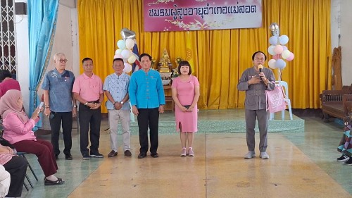 เทศบาลนครแม่สอด เข้าร่วมการประชุมชมรมผู้สูงอายุอำเภอแม่สอด ประจำเดือนกุมภาพันธ์ พ.ศ. 2568