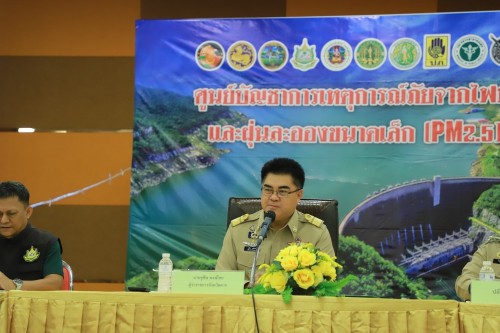 เทศบาลนครแม่สอด เข้าร่วมการประชุมทำความเข้าใจ และรับมอบนโยบายการแก้ไขปัญหาไฟป่า หมอกควัน และฝุ่นละอองขนาดเล็ก (PM 2.5) จังหวัดตาก ประจำปี พ.ศ.2568