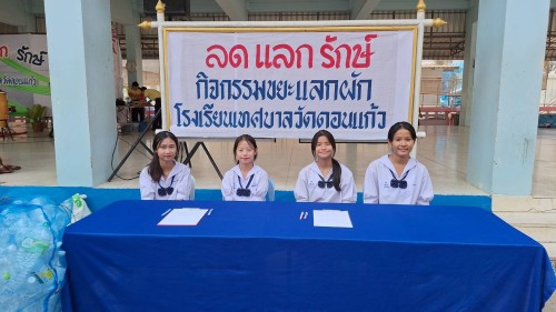 ทน.แม่สอด ร่วมพิธีเปิดกิจกรรม \