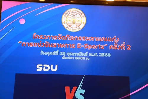 เทศบาลนครแม่สอด จัดโครงการจัดกิจกรรมลานคนเก่ง ประจำปีงบประมาณ พ.ศ.2568