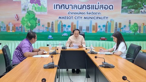 ทน.แม่สอด จัดประชุมคณะกรรมการพิจารณาคัดเลือกคณะกรรมการมาตรฐานจริยธรรม ประจำเทศบาลนครแม่สอด ครั้งที่ 1/2568