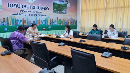 ทน.แม่สอด จัดประชุมคณะกรรมการพิจารณาคัดเลือกคณะกรรมการมาตรฐานจริยธรรม ประจำเทศบาลนครแม่สอด ครั้งที่ 1/2568