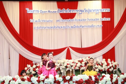 ทน.แม่สอด ร่วมพิธีเปิดโครงการ Open House เปิดบ้านวิชาการปฐมวัยสู่มาตรฐานสากล ของสถานศึกษาระดับปฐมวัย ในสังกัดเทศบาลนครแม่สอด