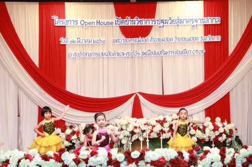 ทน.แม่สอด ร่วมพิธีเปิดโครงการ Open House เปิดบ้านวิชาการปฐมวัยสู่มาตรฐานสากล ของสถานศึกษาระดับปฐมวัย ในสังกัดเทศบาลนครแม่สอด