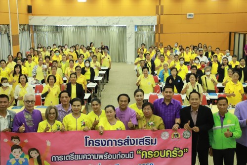 เทศบาลนครแม่สอด ร่วมพิธีเปิดโครงการส่งเสริมการเตรียมความพร้อมก่อนมีครอบครัว