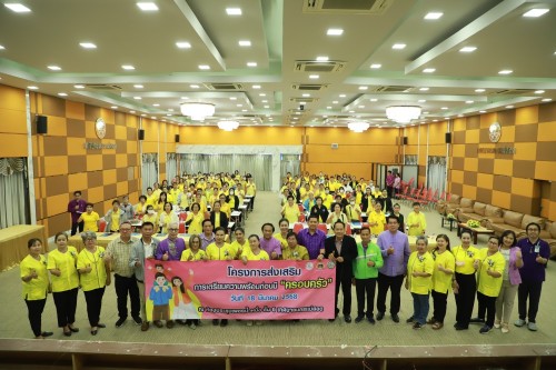 เทศบาลนครแม่สอด ร่วมพิธีเปิดโครงการส่งเสริมการเตรียมความพร้อมก่อนมีครอบครัว