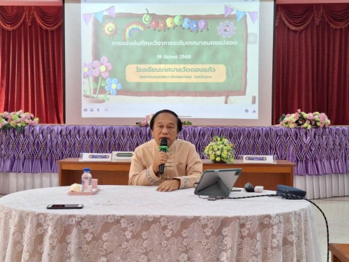ทน.แม่สอด ร่วมพิธีเปิดการแข่งขันทักษะทางวิชาการเทศบาลนครแม่สอด ประจำปีงบประมาณ พ.ศ.2568