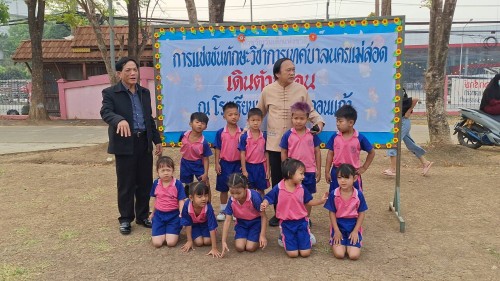 ทน.แม่สอด ร่วมพิธีเปิดการแข่งขันทักษะทางวิชาการเทศบาลนครแม่สอด ประจำปีงบประมาณ พ.ศ.2568