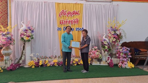 เทศบาลนครแม่สอด เข้าร่วมงานวันอาสาสมัครสาธารณสุขแห่งชาติ ประจำปี 2568