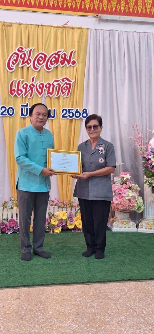 เทศบาลนครแม่สอด เข้าร่วมงานวันอาสาสมัครสาธารณสุขแห่งชาติ ประจำปี 2568