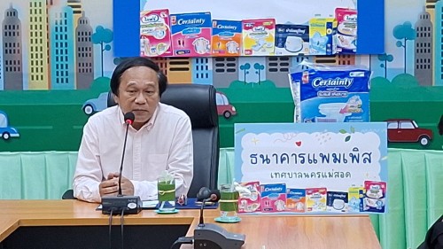 ทน.แม่สอด มอบเกียรติบัตรเพื่อเชิดชูเกียรติให้กับบุคคล ผู้มีจิตอาสาทำคุณประโยชน์ให้แก่สังคมฯ ที่ร่วมสนับสนุน “กิจกรรมธนาคารแพมเพิส”ทน.แม่สอด มอบเกียรติบัตรเพื่อเชิดชูเกียรติให้กับบุคคล ผู้มีจิตอาสาทำคุณประโยชน์ให้แก่สังคมฯ ที่ร่วมสนับสนุน “กิจกรรมธนาคารแพม