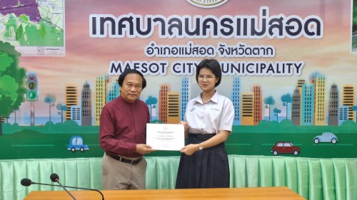 ทน.แม่สอด มอบใบประกาศเกียรติคุณให้แก่นักเรียน ผู้ฝึกประสบการณ์ด้านการแพทย์ภายในคลินิกชุมชนอบอุ่น และฝึกประสบการณ์งานธุรการในสำนักงานเทศบาลนครแม่สอด 