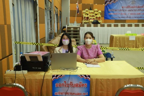 ทน.แม่สอด ดำเนินการรับสมัครผู้สมัครรับเลือกตั้งสมาชิกสภาเทศบาลนครแม่สอด และนายกเทศมนตรีนครแม่สอด (วันที่สอง)