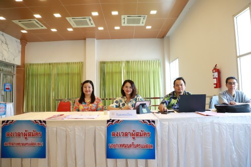 ทน.แม่สอด ดำเนินการรับสมัครผู้สมัครรับเลือกตั้งสมาชิกสภาเทศบาลนครแม่สอด และนายกเทศมนตรีนครแม่สอด (วันที่สุดท้าย)