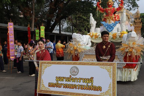 เทศบาลนครแม่สอด จัดโครงการงานประเพณีสงกรานต์ ประจำปี 2568 