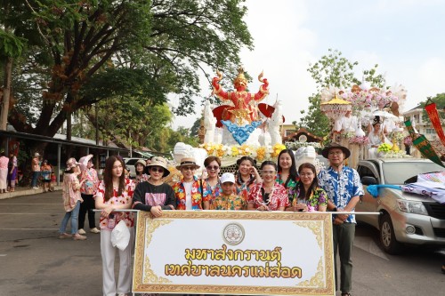 เทศบาลนครแม่สอด จัดโครงการงานประเพณีสงกรานต์ ประจำปี 2568 