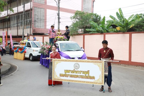 เทศบาลนครแม่สอด จัดโครงการงานประเพณีสงกรานต์ ประจำปี 2568 