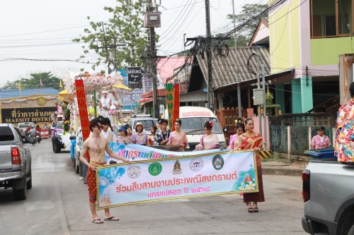 เทศบาลนครแม่สอด จัดโครงการงานประเพณีสงกรานต์ ประจำปี 2568 