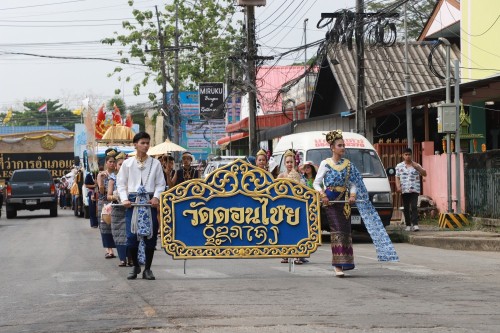 เทศบาลนครแม่สอด จัดโครงการงานประเพณีสงกรานต์ ประจำปี 2568 