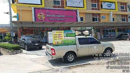 ทน.แม่สอด ประชาสัมพันธ์เชิญชวนผู้มีสิทธิเลือกตั้งไปใช้สิทธิเลือกตั้ง สมาชิกสภาเทศบาลนครแม่สอด และนายกเทศมนตรีนครแม่สอด 