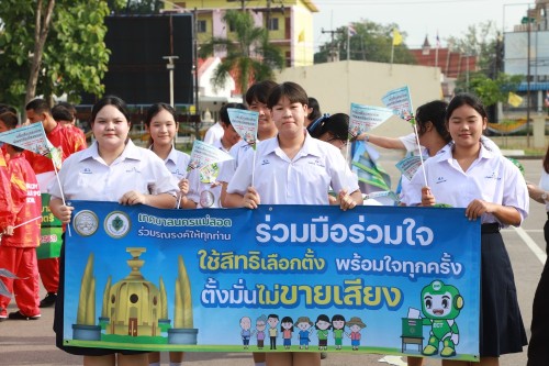 ทน.แม่สอด จัดกิจกรรมเดินรณรงค์ประชาสัมพันธ์เชิญชวนให้ประชาชนไปใช้สิทธิ เลือกตั้งสมาชิกสภาเทศบาลนครแม่สอด และนายกเทศมนตรีนครแม่สอด 